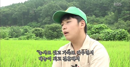 인간극장에 나온 15살 농부의 말투...avi | 인스티즈