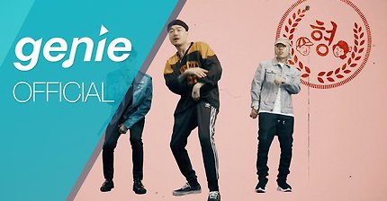 Dumbfoundead - 형 Hyung (feat. Dok2, Simon Dominic, Tiger JK) Official M/V