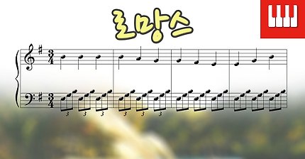 어렸을 따 피아노 배웠던 사람들 이거중에 하난 쳐봄 ㅇㄱㄹㅇ((외국곡)) | 인스티즈
