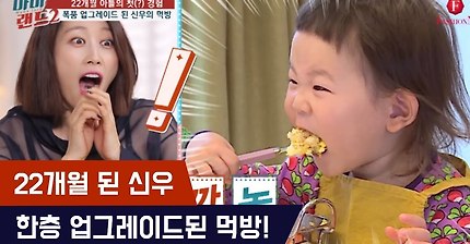 [마마랜드2] 너무 귀여운 김나영 아들 최신우.jpg | 인스티즈