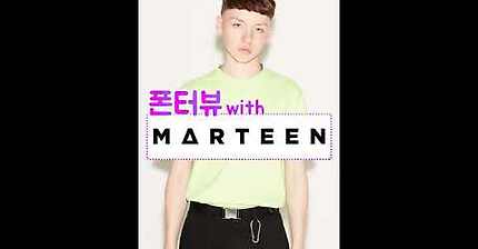 Marteen 폰터뷰 | 인스티즈