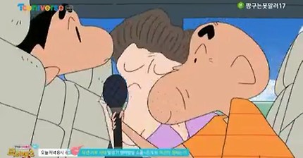 트와이스 치얼업 부르는 짱구네 가족 | 인스티즈