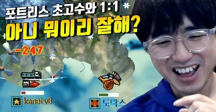 포트리스 하는 케인 | 인스티즈