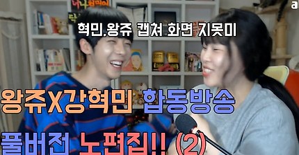 인터넷방송에서 태연 궁예 및 루머퍼트리는 강혁민 | 인스티즈