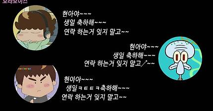 현아야.. 생일 축하해.. | 인스티즈