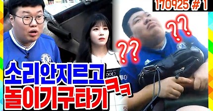 봉준VS감스트VS이설VS범프리카 | 소리 안지르고 놀이기구타기ㅋㅋ (17.09.25 #1) 에버랜드