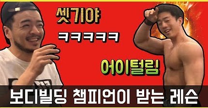 호랑이 PT 선생님 산체스 | 인스티즈