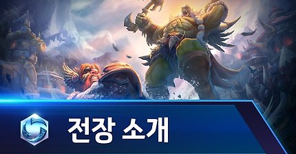 블리자드 오피셜 | 인스티즈