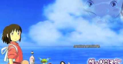 센과 치히로의 행방불명 - 언제나 몇번이라도 (Spirited Away - Always With Me)