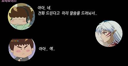 오더라_김승준 성우와의 전화통화
