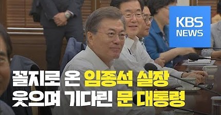 청와대의 사무 분위기를 알 수 있는 짤 | 인스티즈