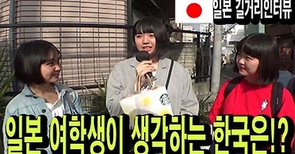 일본여자는 한국남자를 정말로 좋아할까?? | 인스티즈