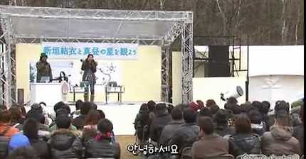 한국팬을 본 아라가키 유이의 한국어.jpg | 인스티즈