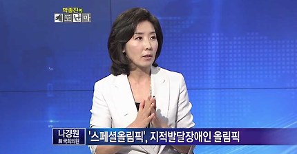 말 바꾸기 달인 "나경원" .... 증거영상 있음 | 인스티즈
