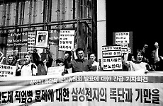 삼성전자 '반도체 백혈병 보상' 접수창구 개설