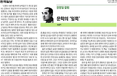 반성 없는 문학권력, 다시 돌아본 신경숙 옹호론
