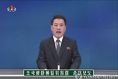北, 오후 3시30분 특별중대보도 예고