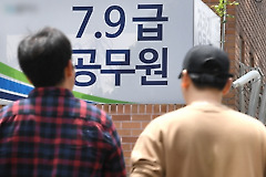 9급 공무원 합격자 살펴보니..여성↑·연령↓