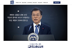 文대통령, 개헌 꽃놀이패 만지작..이르면 21일 정부안 발의