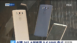 이통 3사 통해 프리미엄 스마트폰 'LG V10' 출시
