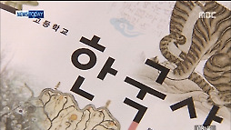 한국사 교과서 국정화 12일 발표 '국정화로 사실상 가닥'