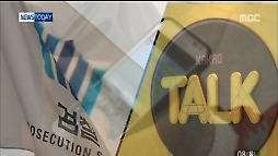검찰 '카카오톡' 감청 재개, 어떻게 이루어지나?