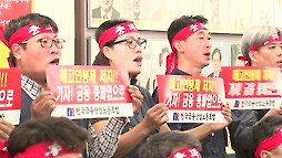 금융노조 내일 총파업..은행 "정상영업 가능"