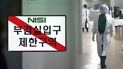 [단독] 국과수 부검 시신 뒤바뀐 채 화장..유족 반발