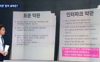 다시보는 JTBC 팩트체크