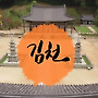 [여행과 풍경] 한국시조 문학의 요람..경상북도 김천시