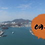 [여행과 풍경] 자연·바다·해·예술..전남 여수시