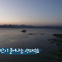 [여행과 풍경] 낭만이 묻어나는 생태수도, 순천