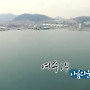[여행과 풍경] 아름다운 물의 도시, 여수 - 1부