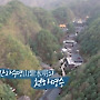 [여행과 풍경] 산자수명의 천하명승, 단양