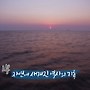 [여행과 풍경] 자연에 새겨진 역사의 기록, 고창 - 1부