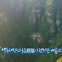 [여행과 풍경] 백두대간의 녹음이 전하는 여름의 추억..봉화