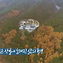 [여행과 풍경] 깊은 산골에 숨겨진 삶의 풍경..성주