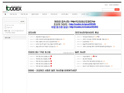 http://codex.kr/