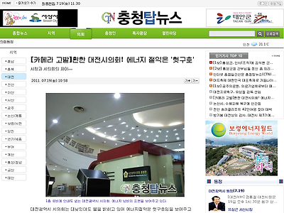 http://ctnews.kr/read.php3?aid=13110406821721020