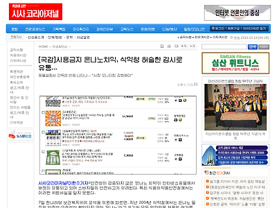 http://www.koreajn.co.kr/sub_read.html?uid=4254