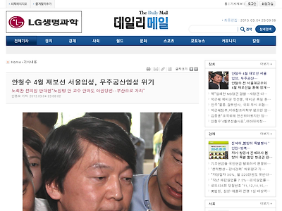 http://www.dailymail.kr/news/article.html?no=7139