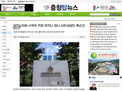 http://ctnews.kr/read.php3?aid=13110508581737020