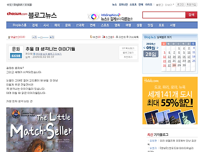 http://blog.chosun.com/article.log.view.screen?blogId=3345&logId=3601289