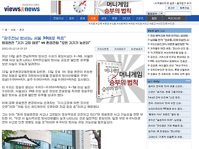 http://www.viewsnnews.com/article/view.jsp?seq=75241