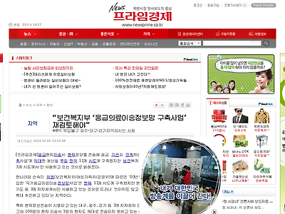 http://www.newsprime.co.kr/news/articleView.html?idxno=164565