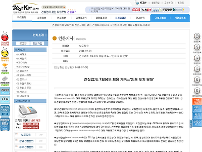 http://www.worker.co.kr/news/newswrite.asp?keyword=&no=20996