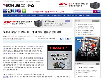 http://www.etnews.co.kr/news/detail.html?id=201010050180