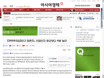 http://www.asiae.co.kr/news/view.htm?idxno=2010101110501966774