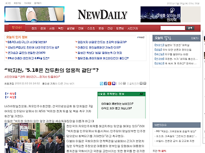 http://www.newdaily.co.kr/news/article.html?no=60737