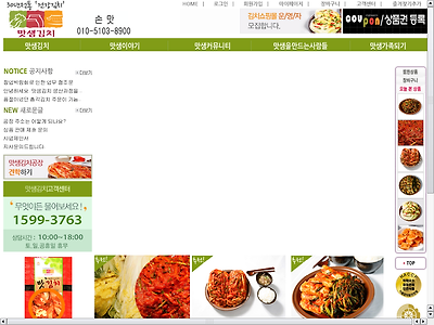 http://www.matsaem.kr/ok2000